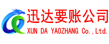 吴中清债公司