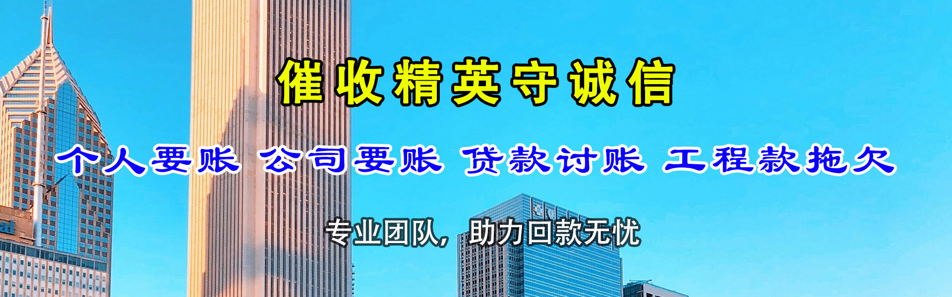 吴中清债公司