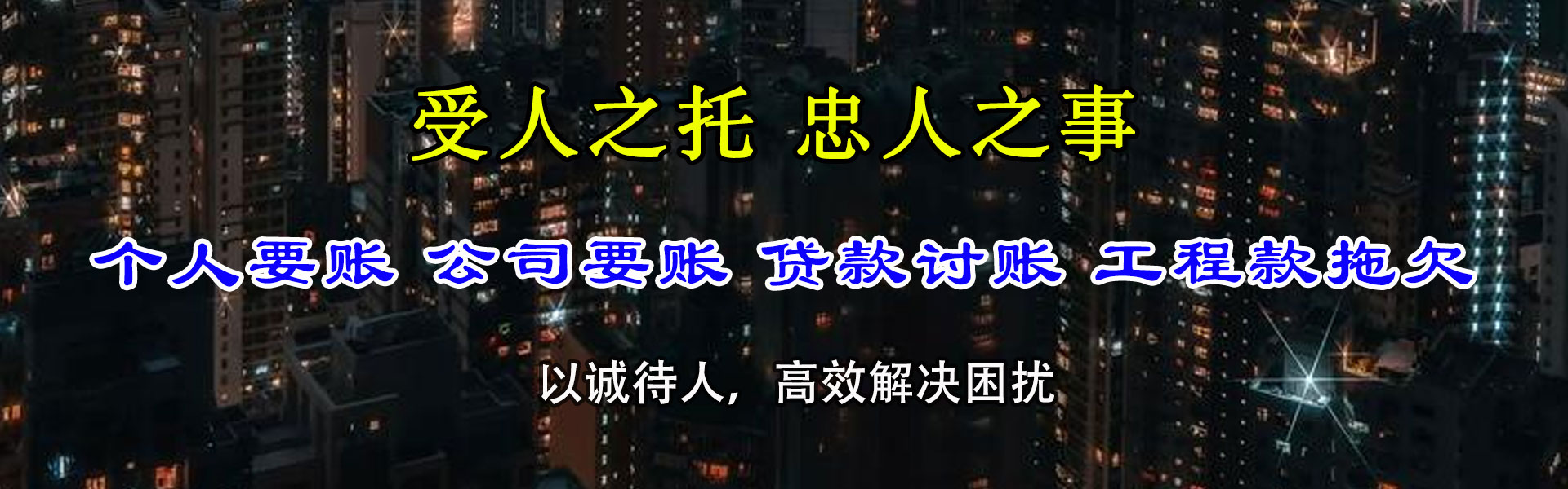 吴中收债公司