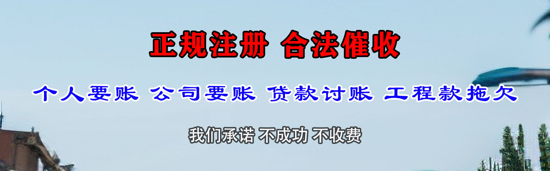 吴中清债公司
